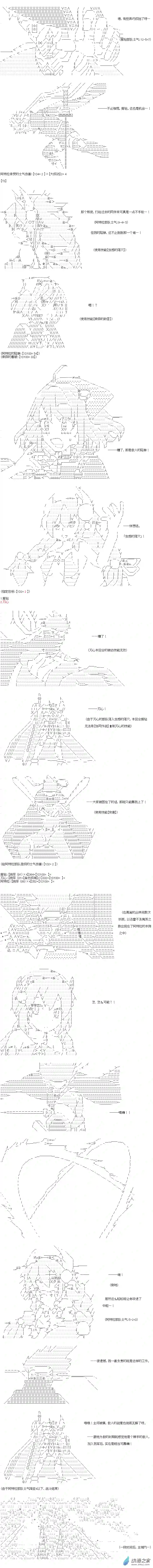 【AA】咕哒子要入学决斗学院的样子异世界篇 第24话