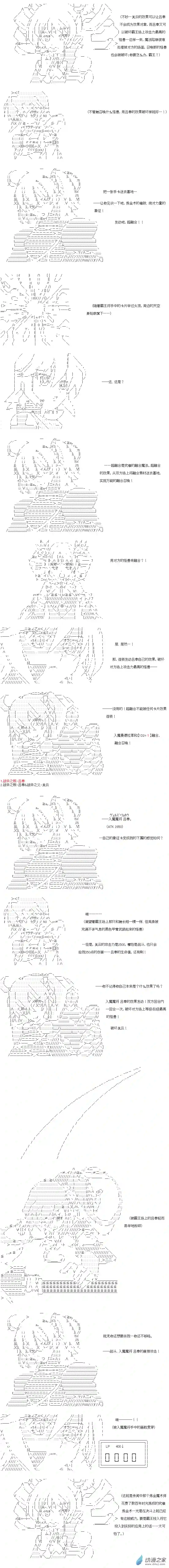 【AA】咕哒子要入学决斗学院的样子异世界篇 第25话