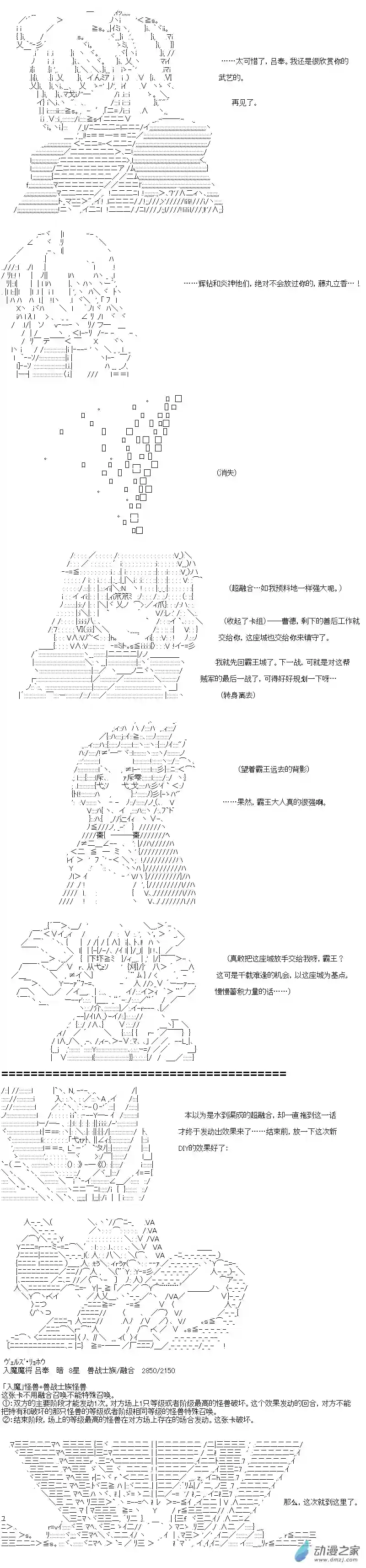 【AA】咕哒子要入学决斗学院的样子异世界篇 第25话
