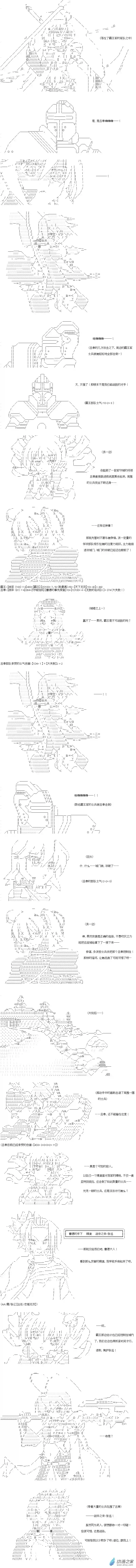 【AA】咕哒子要入学决斗学院的样子异世界篇 第25话