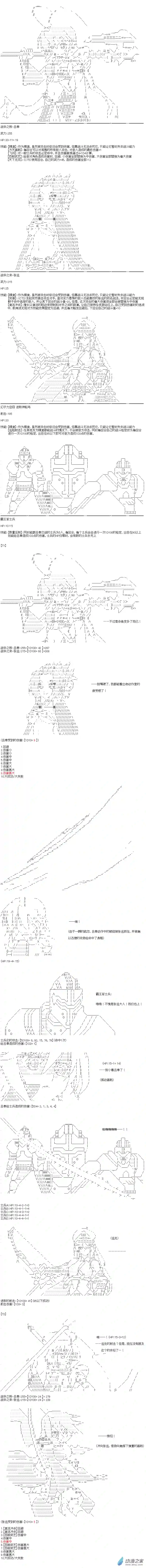 【AA】咕哒子要入学决斗学院的样子异世界篇 第25话