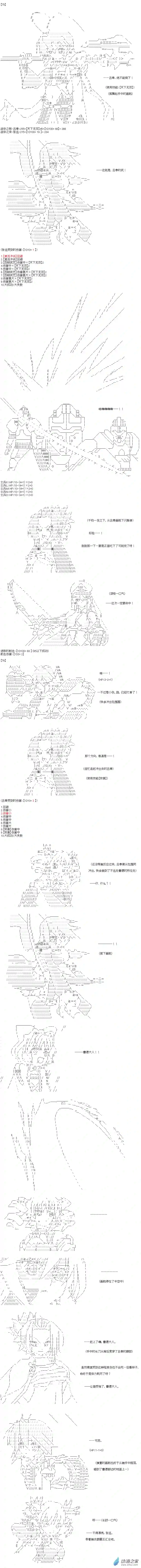 【AA】咕哒子要入学决斗学院的样子异世界篇 第25话