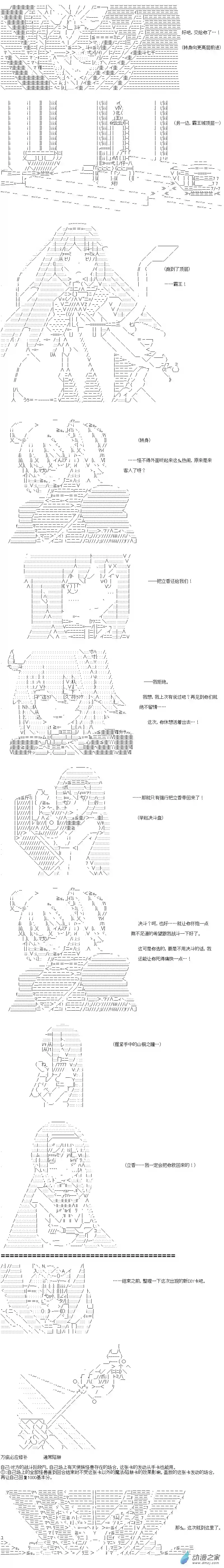 【AA】咕哒子要入学决斗学院的样子异世界篇 第26话