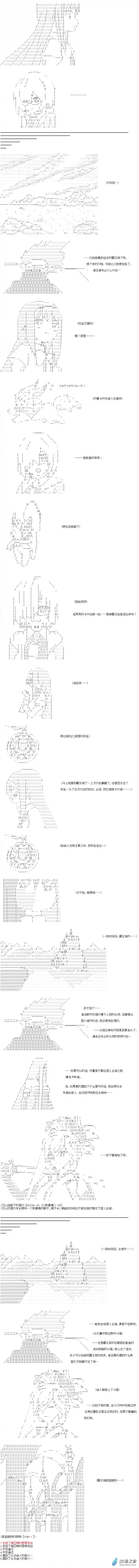 【AA】咕哒子要入学决斗学院的样子异世界篇 第26话