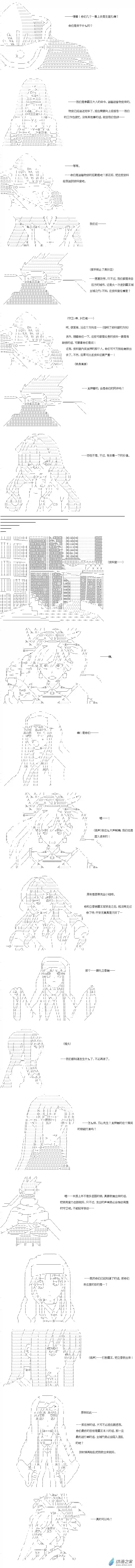 【AA】咕哒子要入学决斗学院的样子异世界篇 第26话