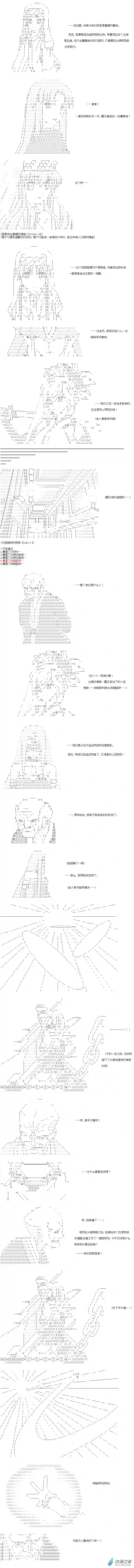 【AA】咕哒子要入学决斗学院的样子异世界篇 第26话