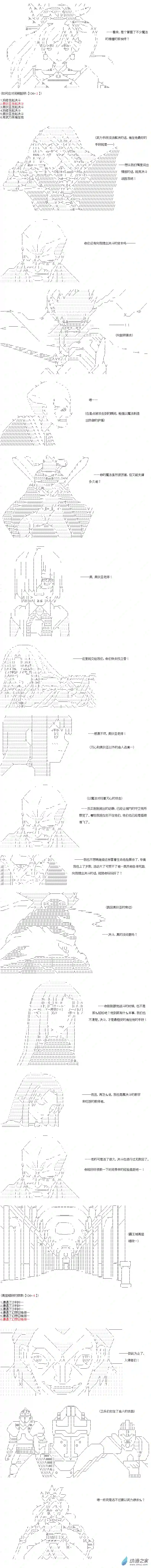 【AA】咕哒子要入学决斗学院的样子异世界篇 第26话