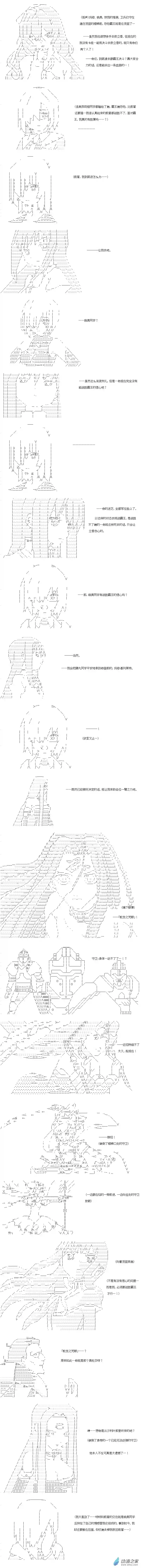 【AA】咕哒子要入学决斗学院的样子异世界篇 第26话