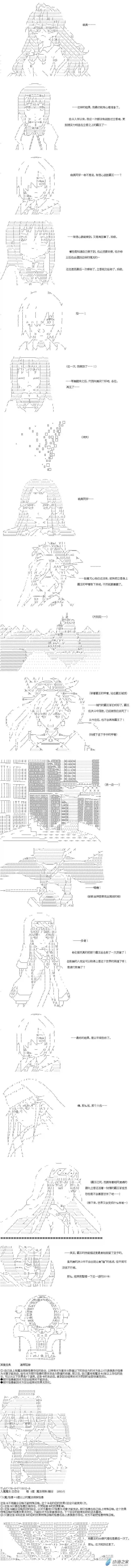 【AA】咕哒子要入学决斗学院的样子异世界篇 第27话
