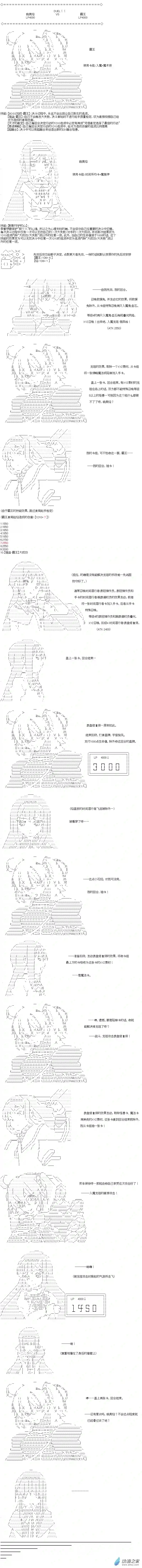 【AA】咕哒子要入学决斗学院的样子异世界篇 第27话
