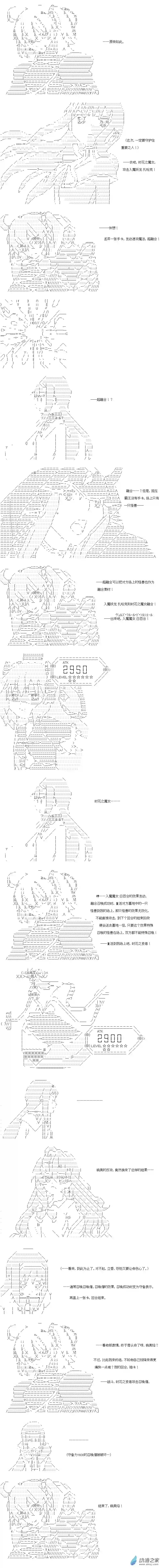 【AA】咕哒子要入学决斗学院的样子异世界篇 第27话