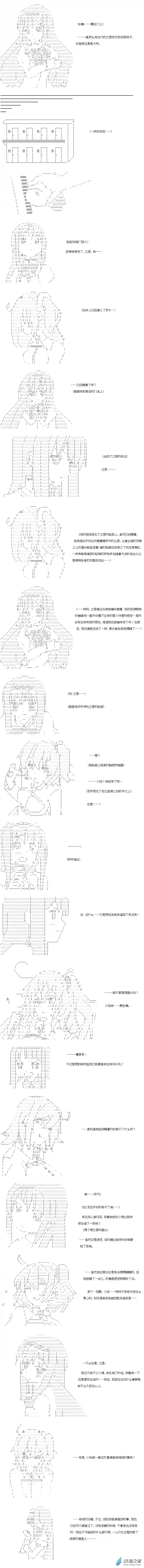 【AA】咕哒子要入学决斗学院的样子番外3