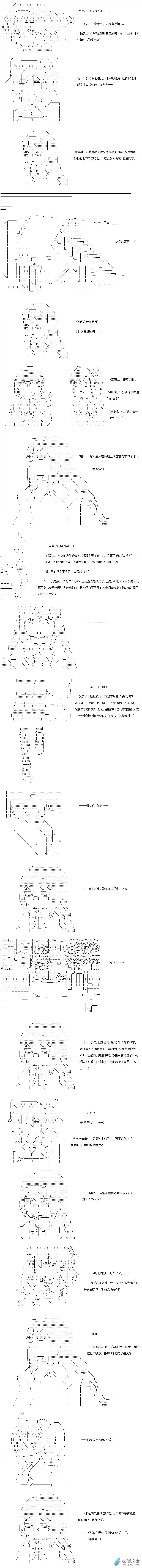 【AA】咕哒子要入学决斗学院的样子番外3