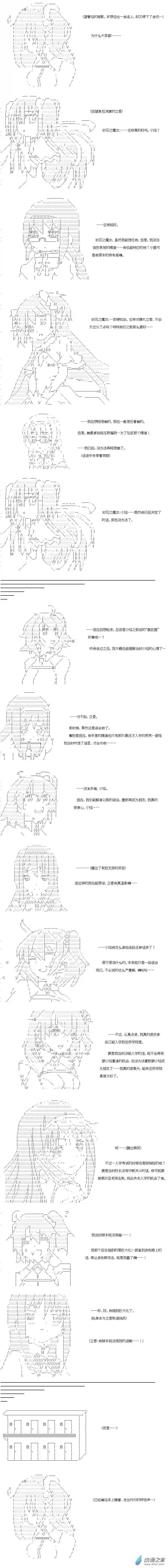 【AA】咕哒子要入学决斗学院的样子番外3