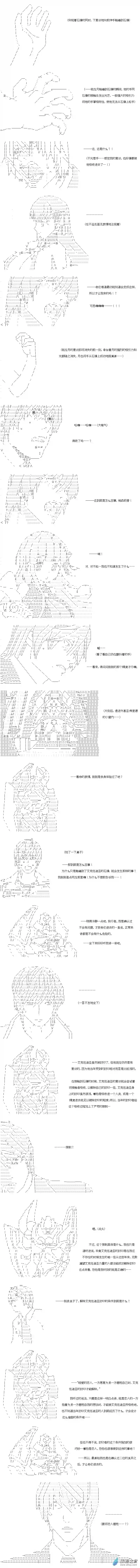 【AA】咕哒子要入学决斗学院的样子异世界篇 第28话