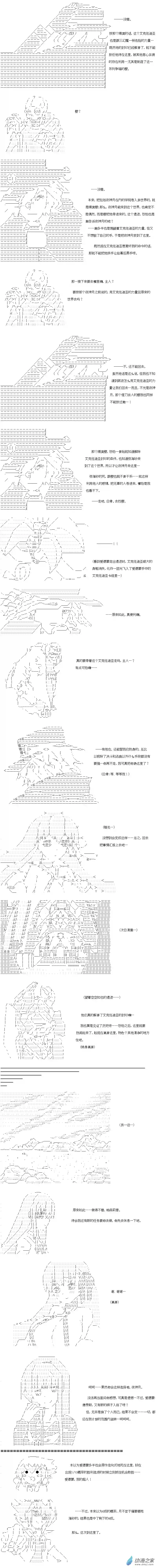 【AA】咕哒子要入学决斗学院的样子异世界篇 第28话