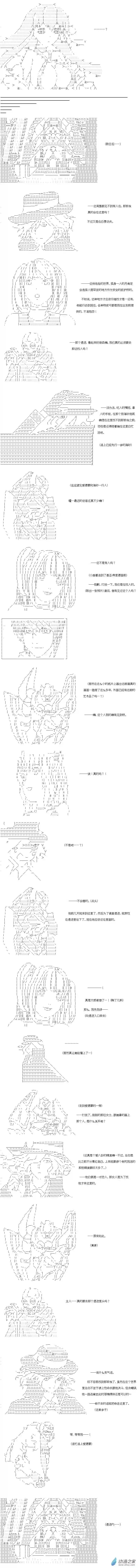 【AA】咕哒子要入学决斗学院的样子异世界篇 第28话