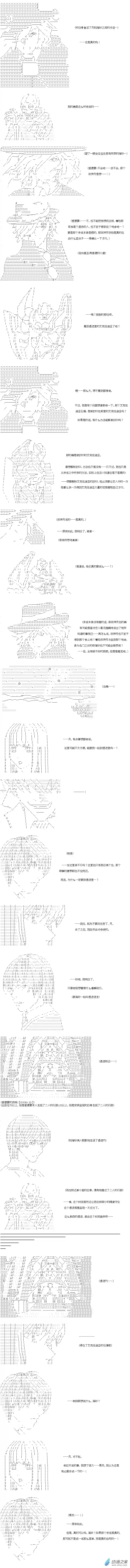 【AA】咕哒子要入学决斗学院的样子异世界篇 第28话