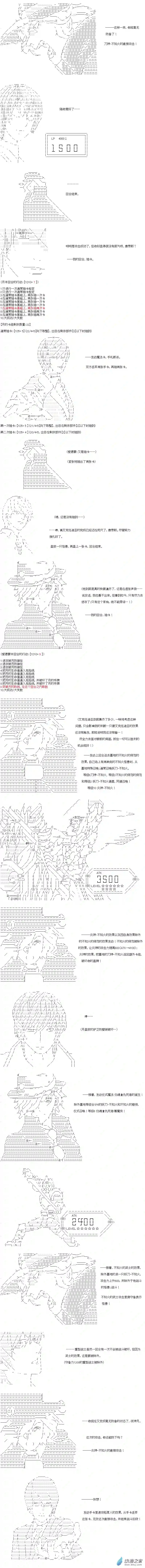 【AA】咕哒子要入学决斗学院的样子异世界篇 第28话
