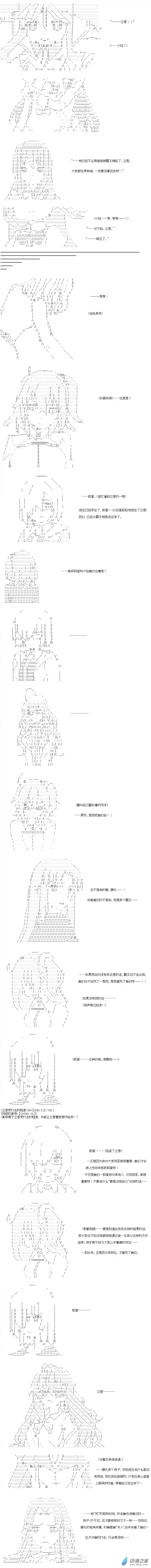 【AA】咕哒子要入学决斗学院的样子异世界篇 第29话