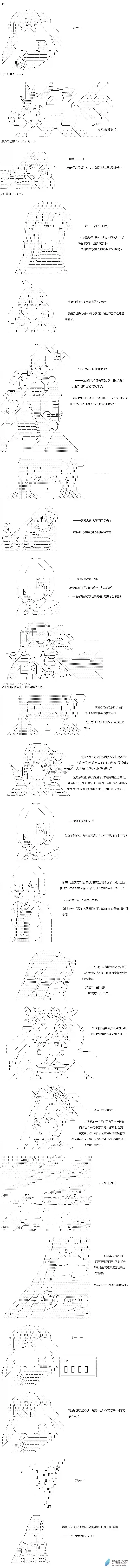 【AA】咕哒子要入学决斗学院的样子异世界篇 第29话