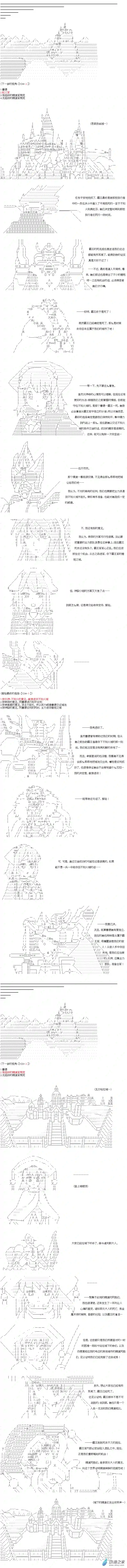 【AA】咕哒子要入学决斗学院的样子异世界篇 第29话