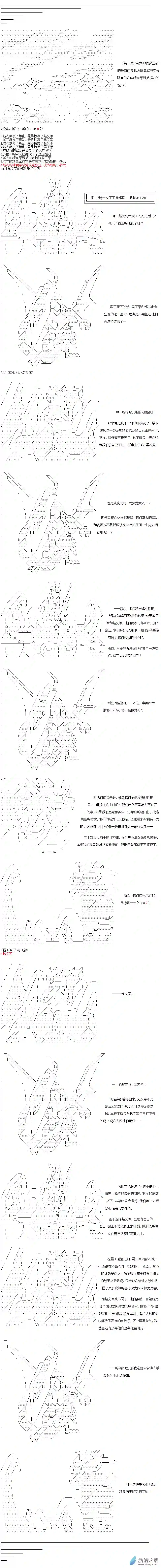 【AA】咕哒子要入学决斗学院的样子异世界篇 第29话
