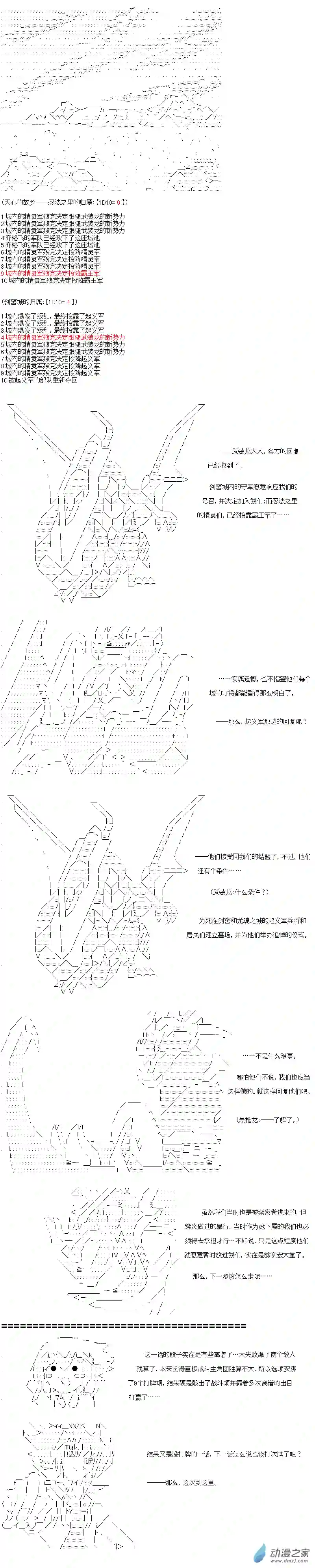 【AA】咕哒子要入学决斗学院的样子异世界篇 第29话