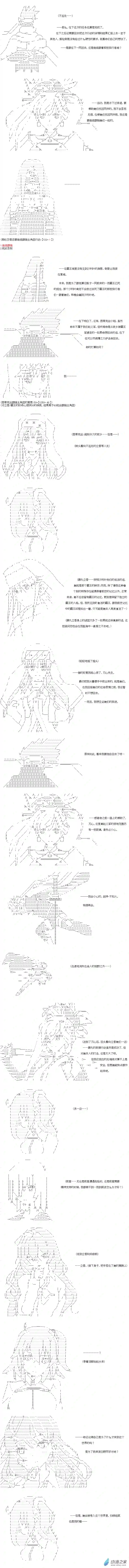 【AA】咕哒子要入学决斗学院的样子异世界篇 第29话