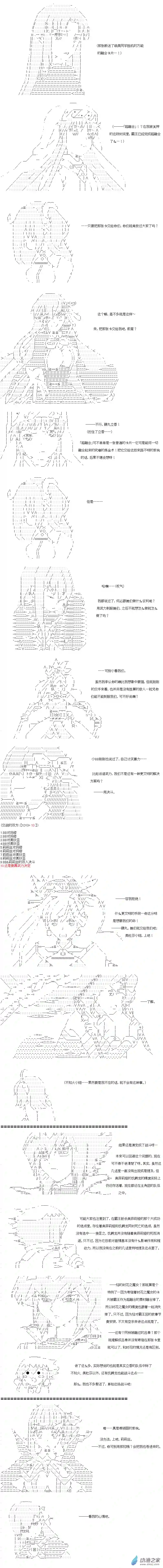 【AA】咕哒子要入学决斗学院的样子异世界篇 第29话