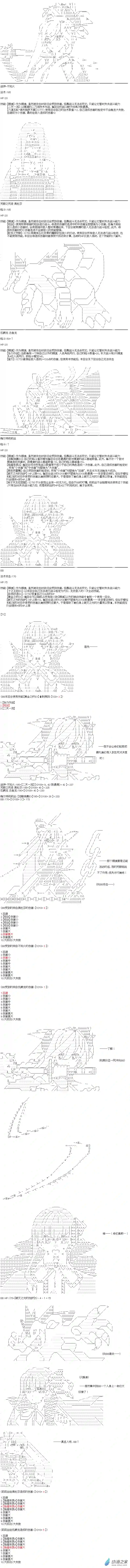 【AA】咕哒子要入学决斗学院的样子异世界篇 第29话