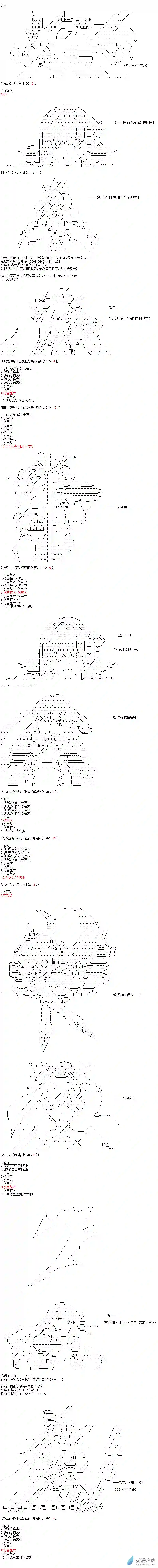 【AA】咕哒子要入学决斗学院的样子异世界篇 第29话