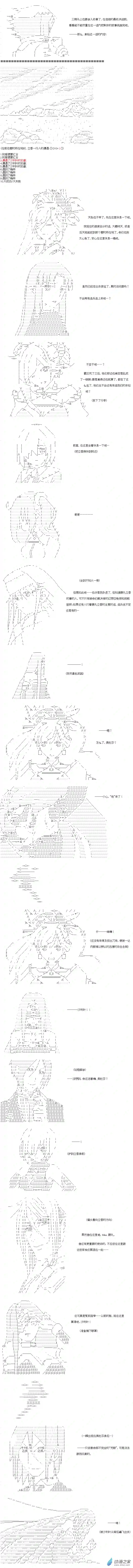 【AA】咕哒子要入学决斗学院的样子异世界篇 第30话