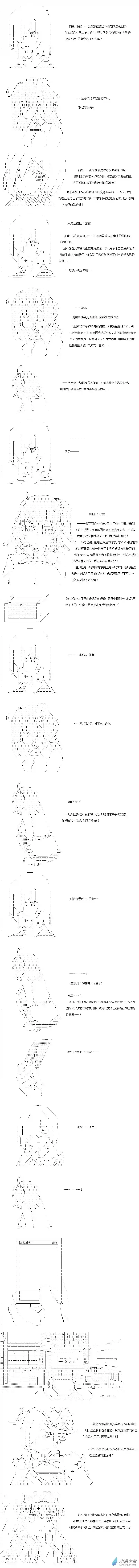 【AA】咕哒子要入学决斗学院的样子异世界篇 第30话