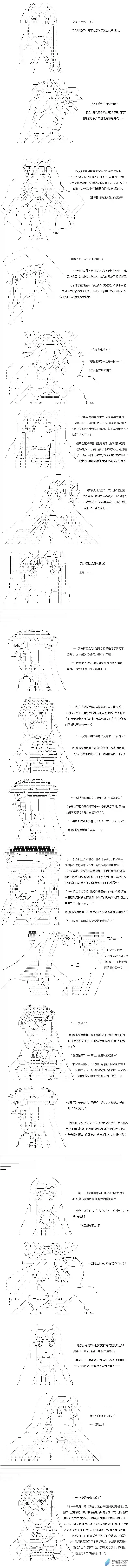 【AA】咕哒子要入学决斗学院的样子异世界篇 第30话