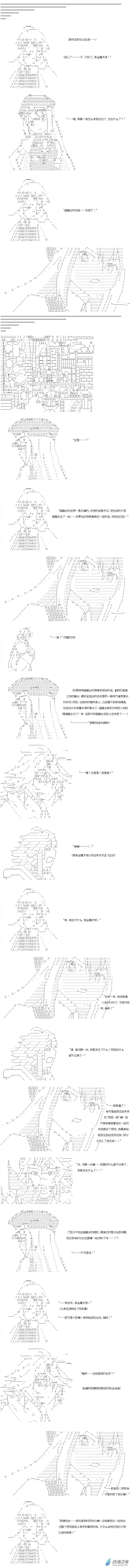 【AA】咕哒子要入学决斗学院的样子异世界篇 第30话