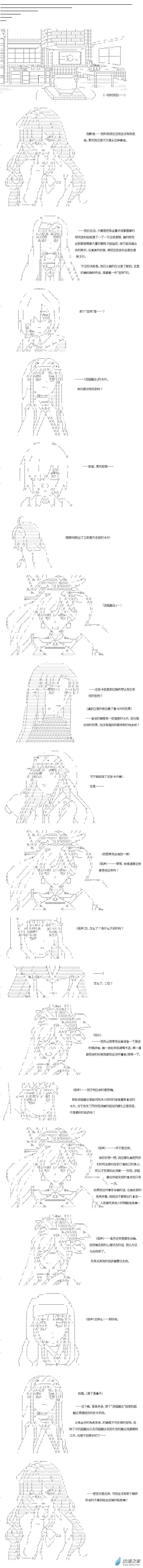 【AA】咕哒子要入学决斗学院的样子异世界篇 第30话