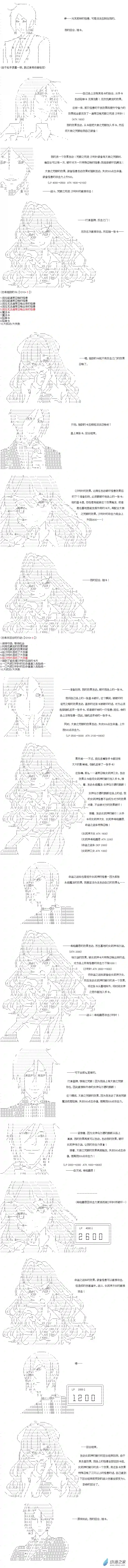 【AA】咕哒子要入学决斗学院的样子异世界篇 第30话