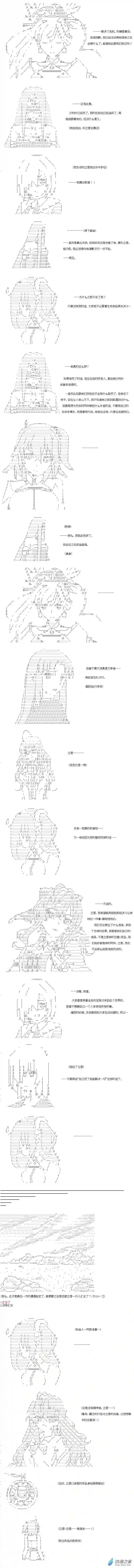【AA】咕哒子要入学决斗学院的样子异世界篇 第30话