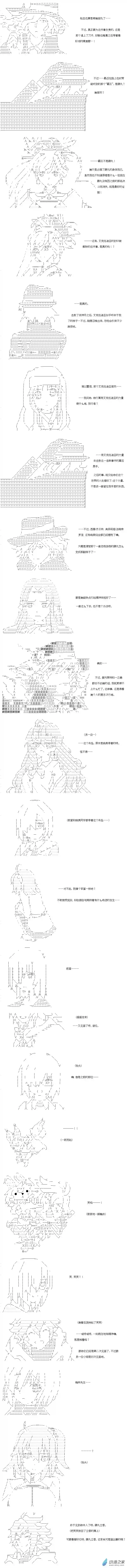 【AA】咕哒子要入学决斗学院的样子异世界篇 第30话