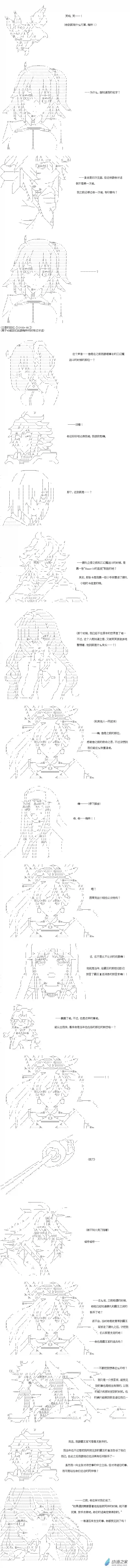 【AA】咕哒子要入学决斗学院的样子异世界篇 第30话