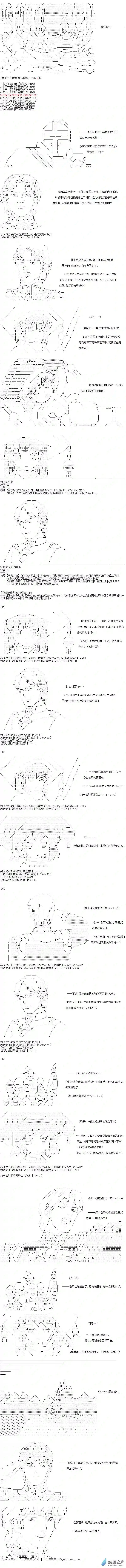 【AA】咕哒子要入学决斗学院的样子异世界篇 第31话