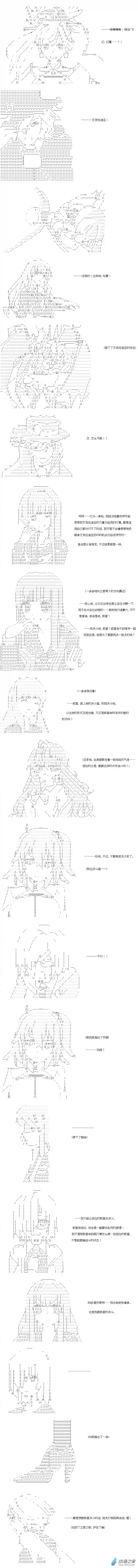 【AA】咕哒子要入学决斗学院的样子异世界篇 第31话