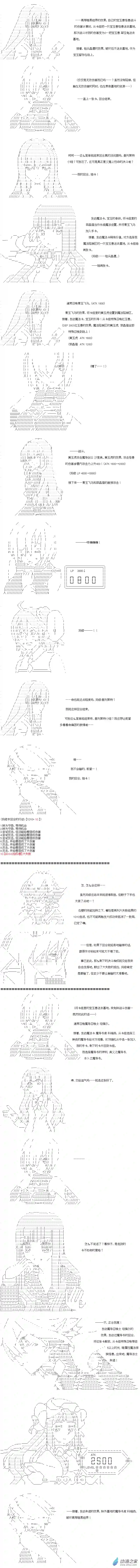 【AA】咕哒子要入学决斗学院的样子异世界篇 第31话