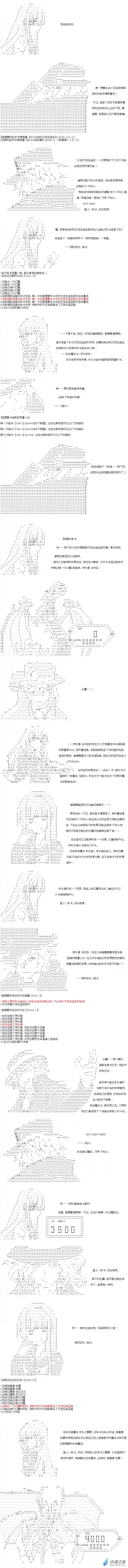 【AA】咕哒子要入学决斗学院的样子异世界篇 第32话