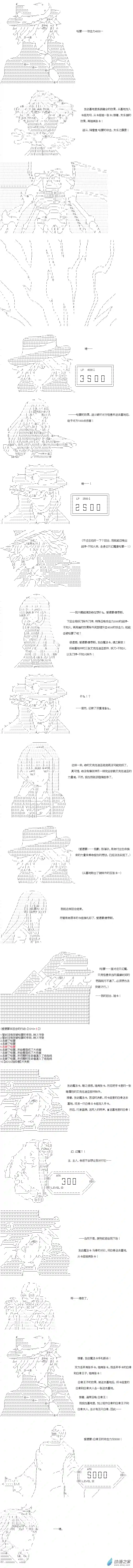 【AA】咕哒子要入学决斗学院的样子异世界篇 第32话