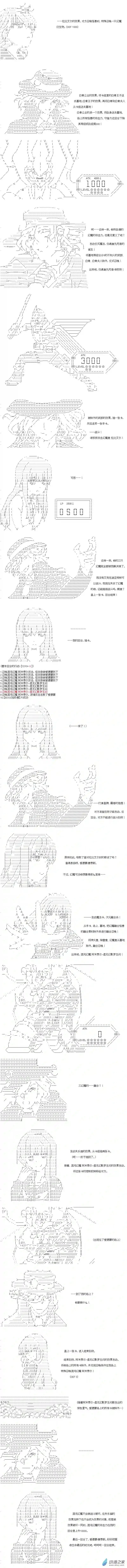 【AA】咕哒子要入学决斗学院的样子异世界篇 第32话