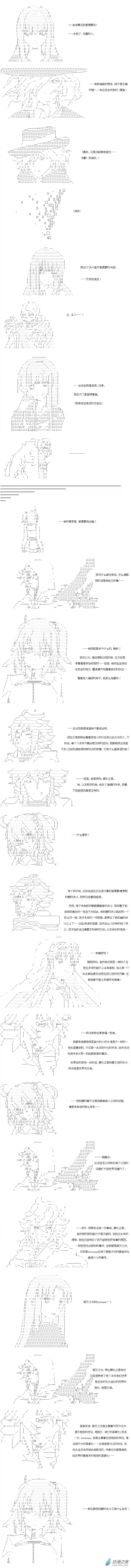 【AA】咕哒子要入学决斗学院的样子异世界篇 第32话