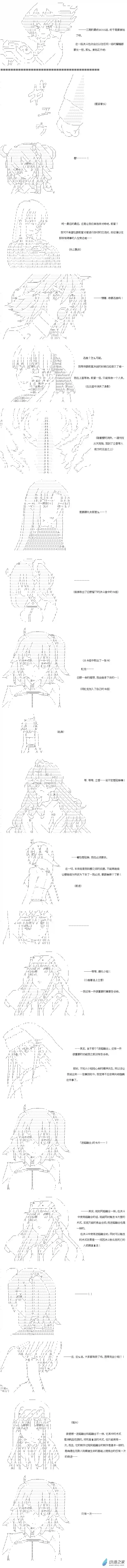 【AA】咕哒子要入学决斗学院的样子异世界篇 第34话