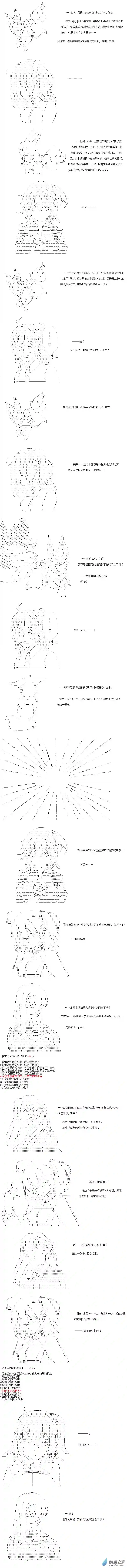 【AA】咕哒子要入学决斗学院的样子异世界篇 第34话
